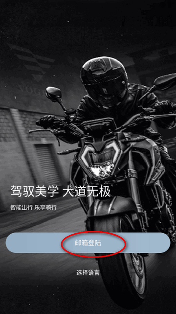無極機(jī)車官方正版