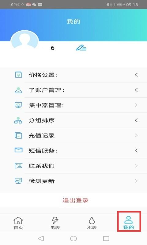智享云控