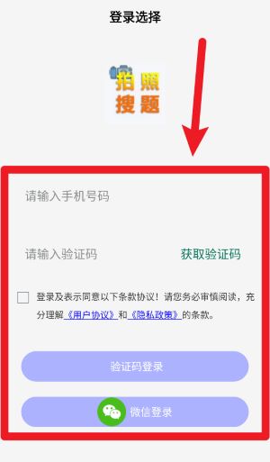 老司機搜題官方版