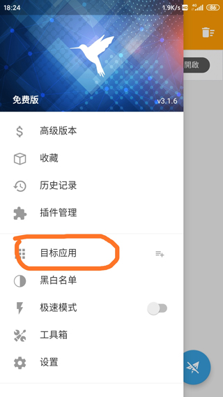 藍鳥抓包