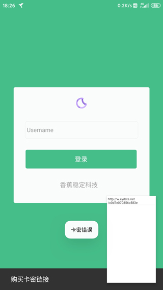 藍鳥抓包
