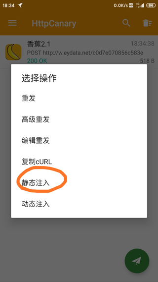 藍鳥抓包