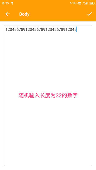 藍鳥抓包
