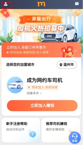 添貓司機(jī)