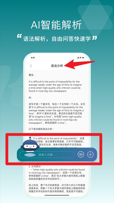 一葉單詞正式版