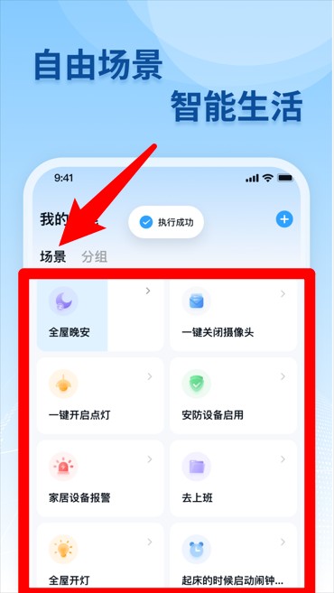 移聯(lián)萬物官方正版