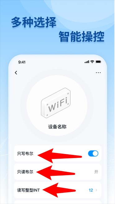 移聯(lián)萬物官方正版
