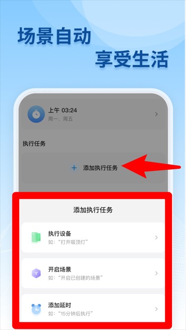 移聯(lián)萬物官方正版
