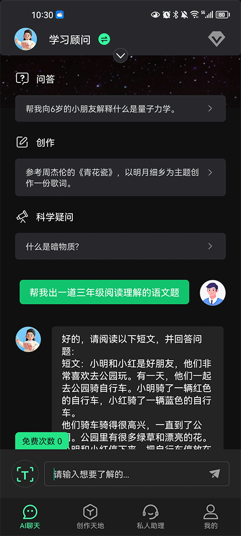 ai創(chuàng)作專家