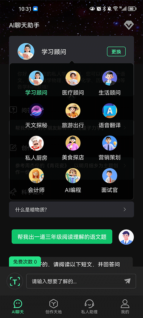 ai創(chuàng)作專家