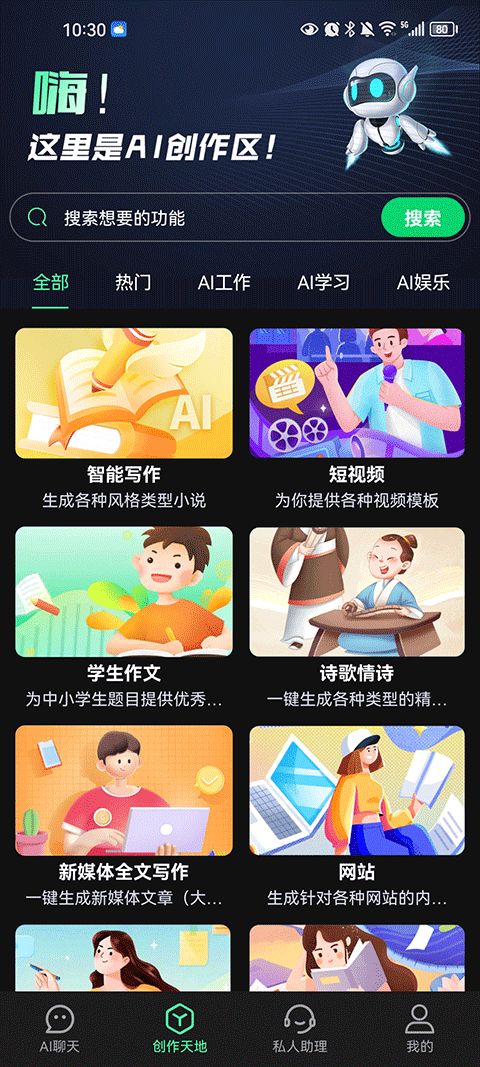 ai創(chuàng)作專家