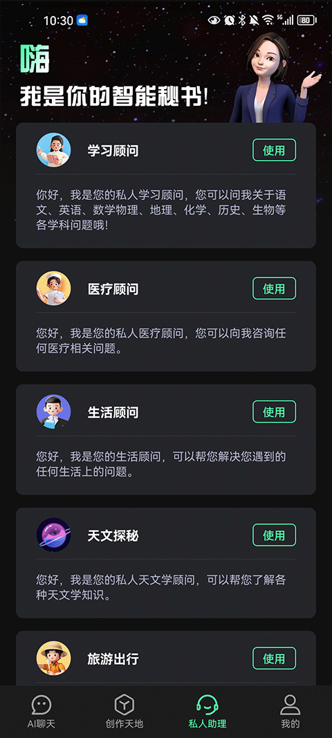 ai創(chuàng)作專家