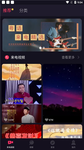 嗨來電