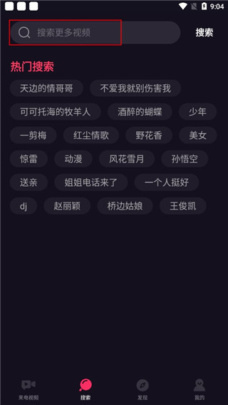 嗨來電