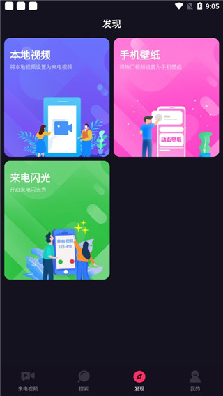 嗨來電