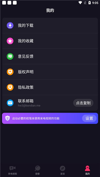 嗨來電