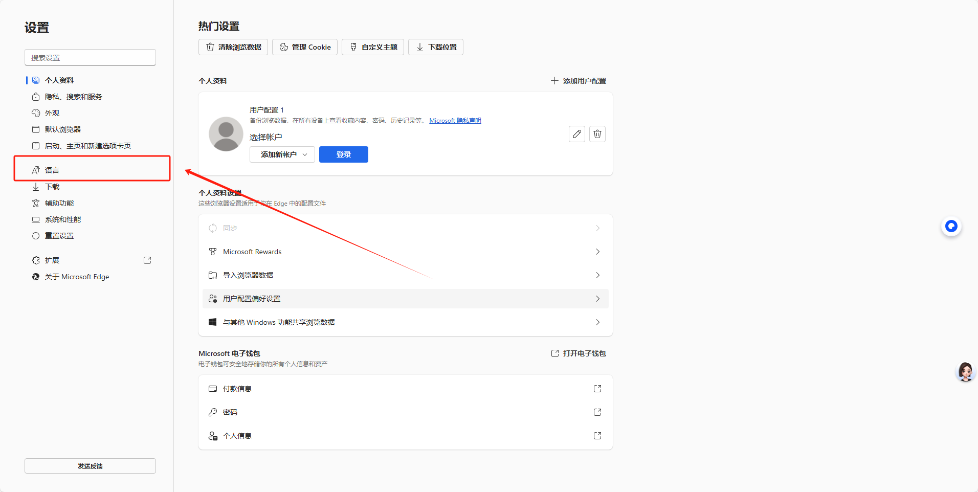 edge瀏覽器