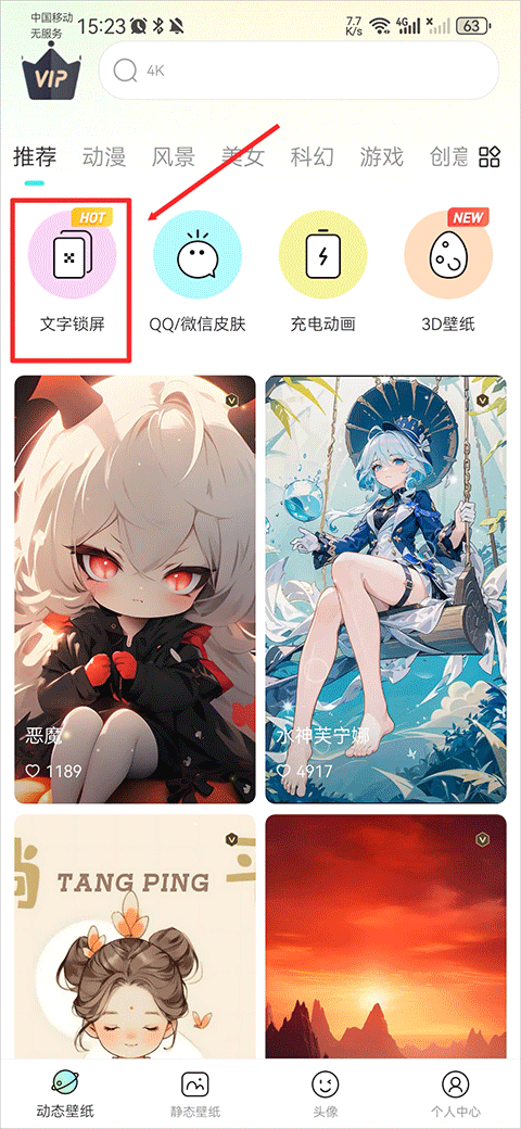 悅享動態(tài)壁紙