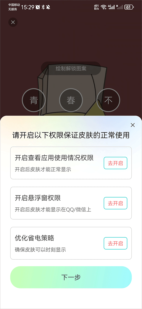 悅享動態(tài)壁紙