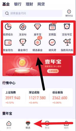 友金所正式版