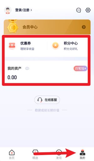 友金所正式版