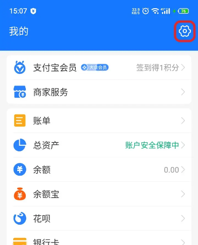網(wǎng)易云音樂怎么取消自動續(xù)費 