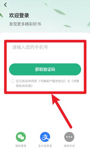書旗小說免費聽書官網(wǎng)版