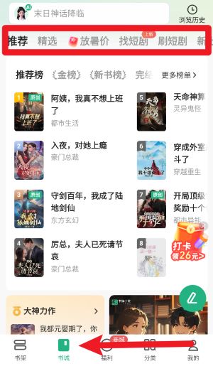 書旗小說免費聽書官網(wǎng)版