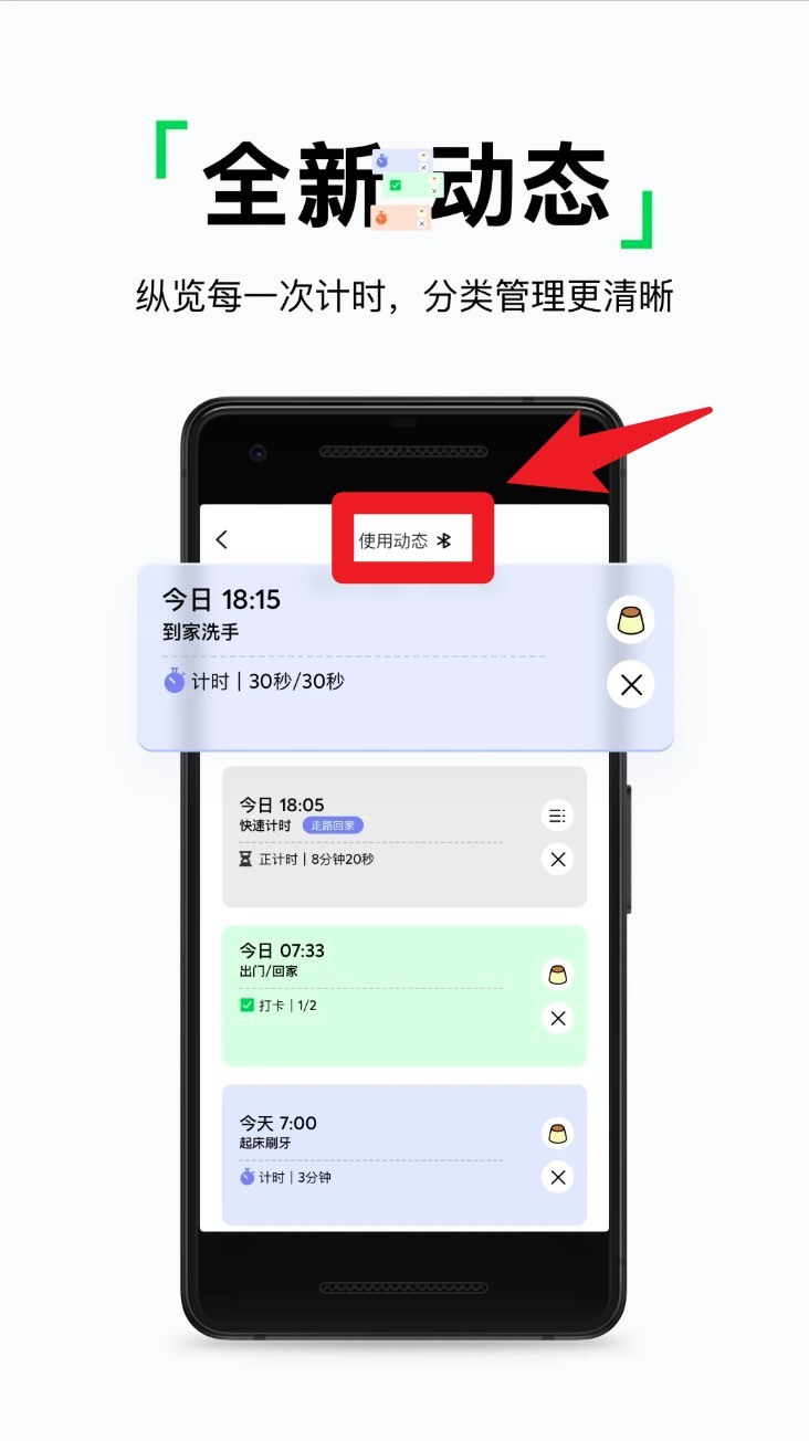 pupupula計時器官方版