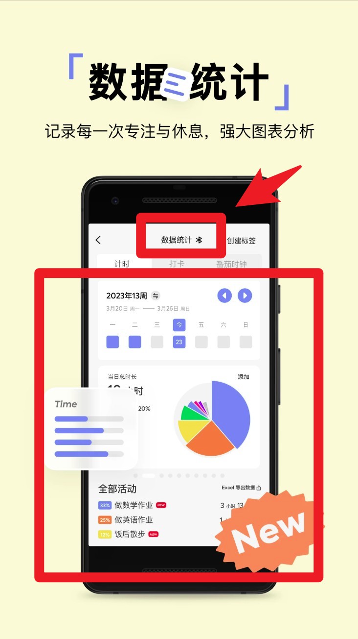 pupupula計時器官方版