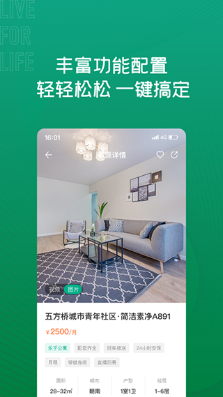 樂乎公寓