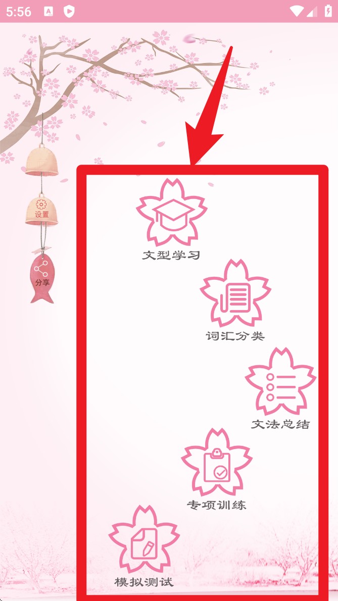 極速日語(yǔ)官方版