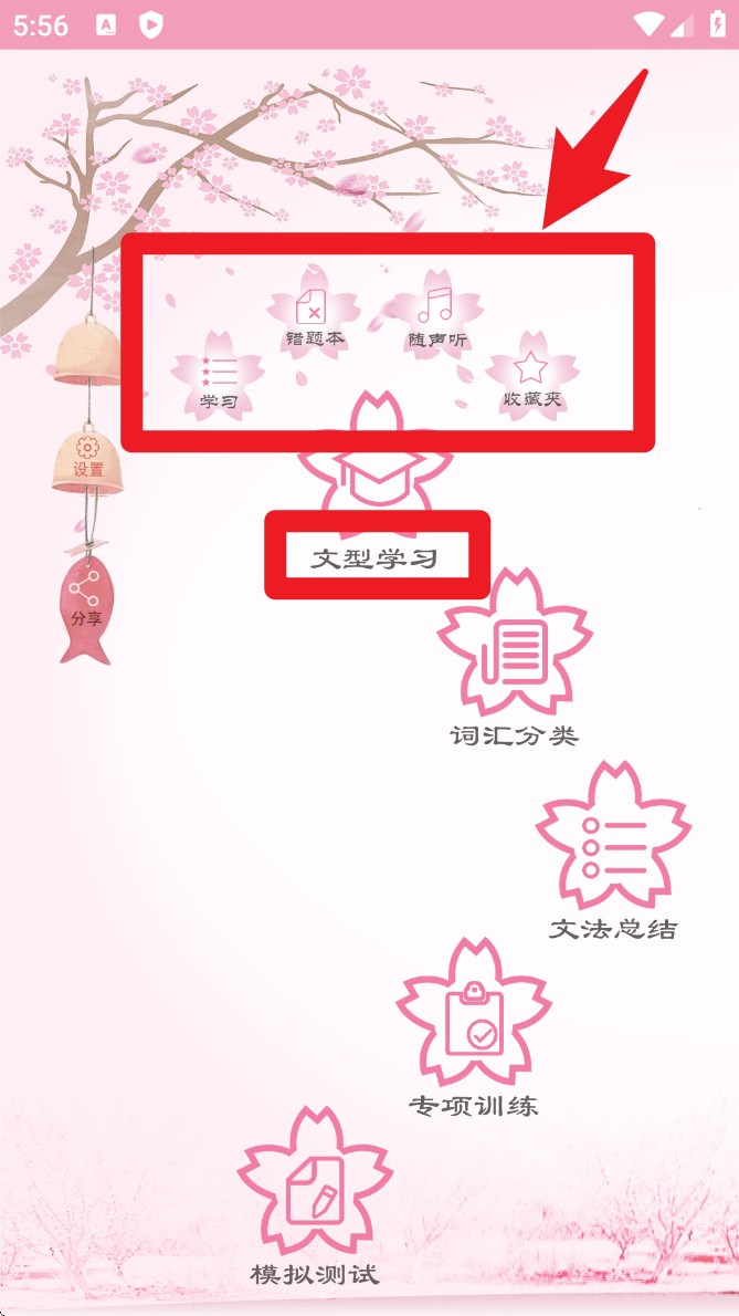 極速日語(yǔ)官方版
