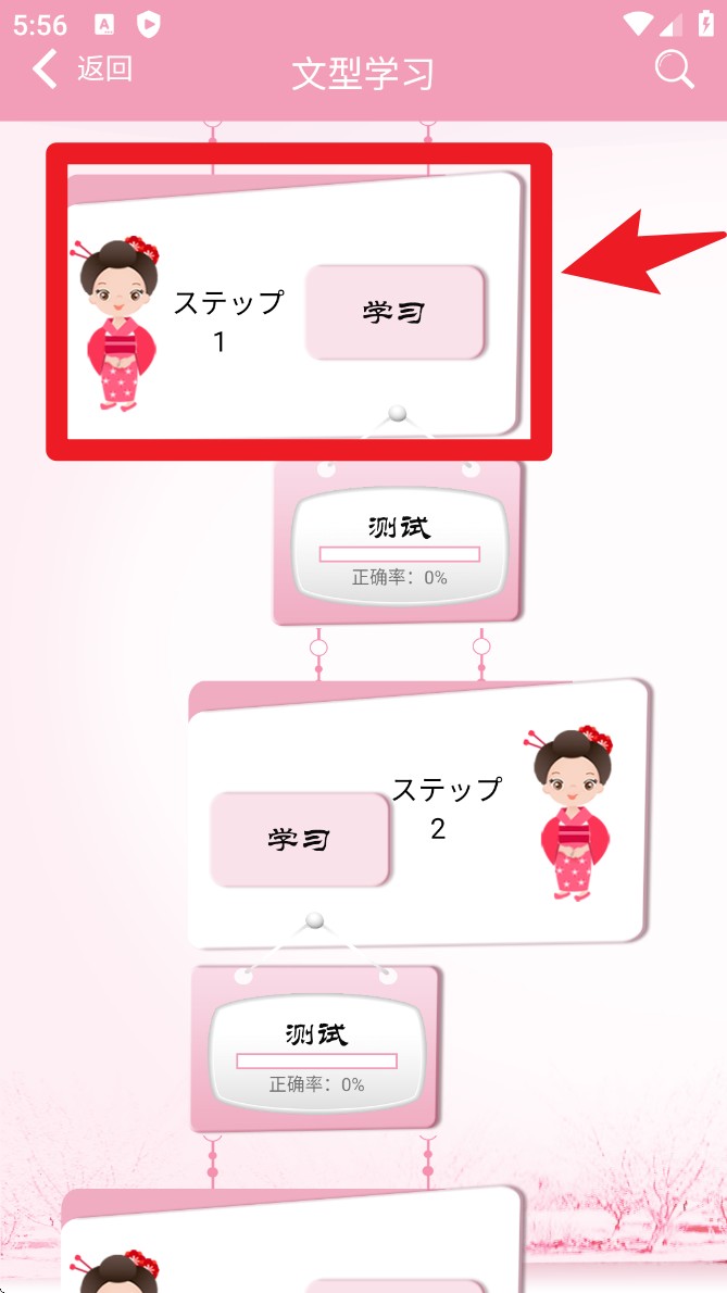 極速日語(yǔ)官方版