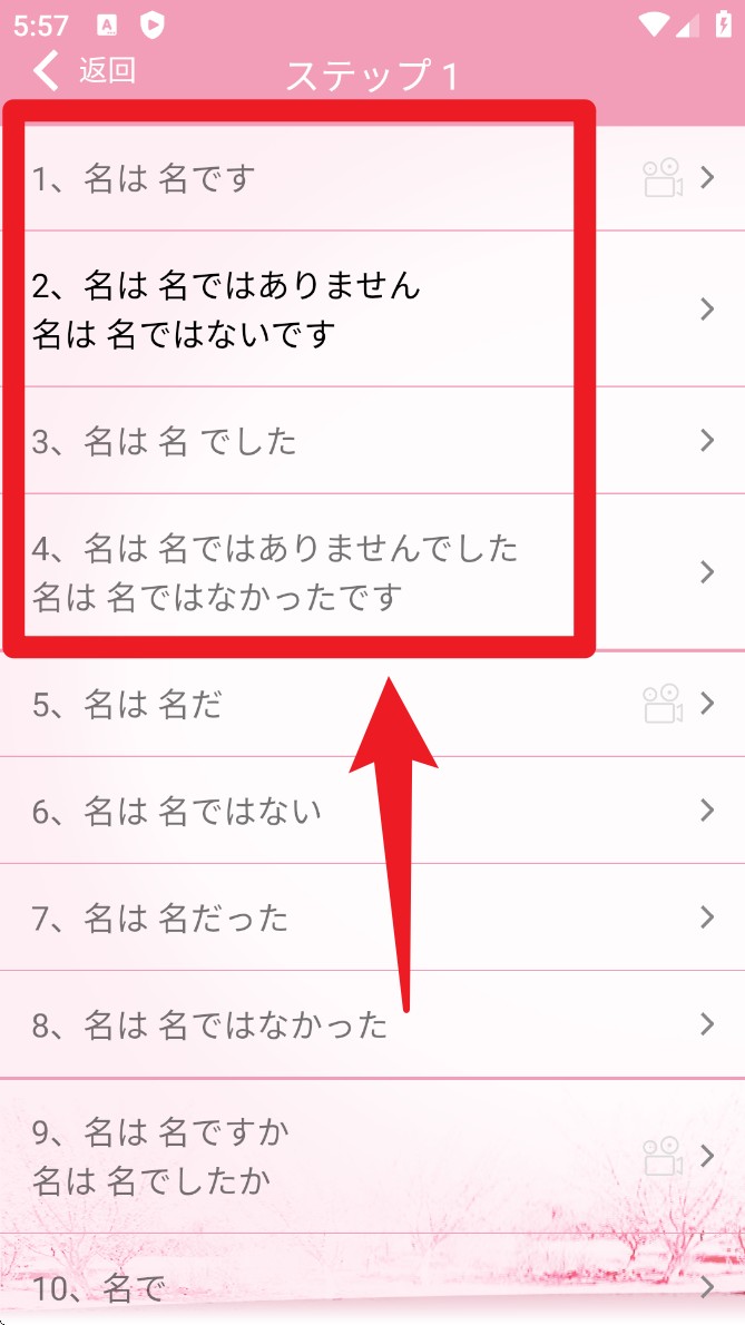 極速日語(yǔ)官方版