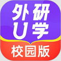 外研u學最新版