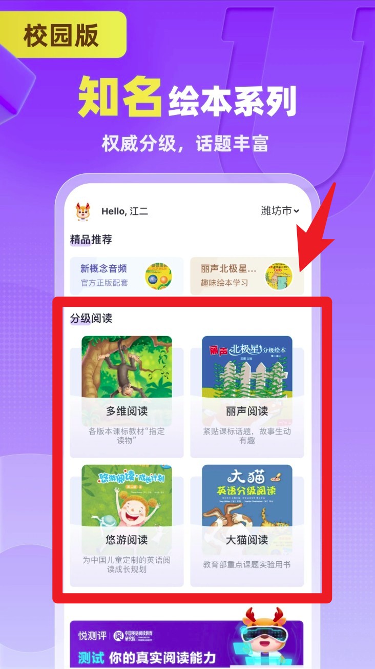外研u學最新版