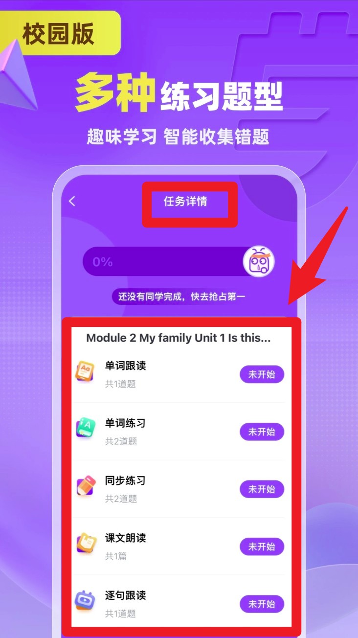 外研u學最新版
