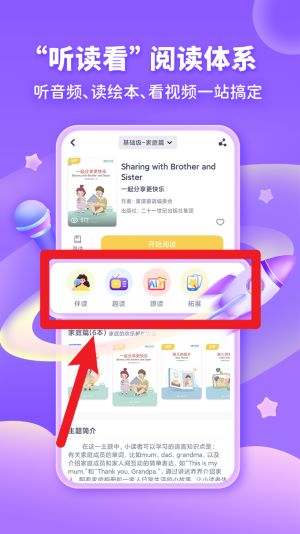 童伴成長安卓版