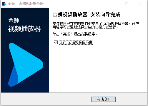 金獅視頻加密