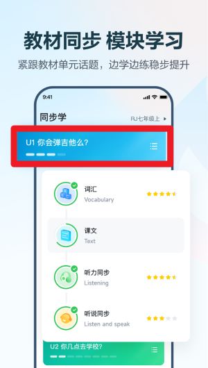 E聽說中學app手機版