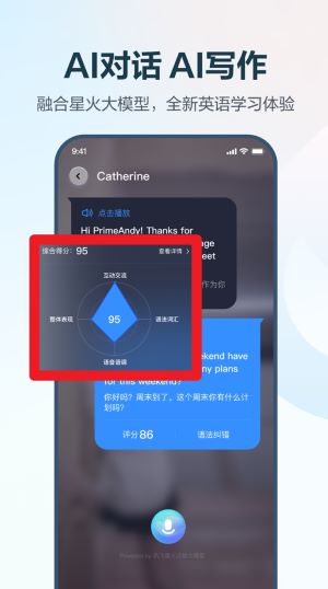 E聽說中學app手機版