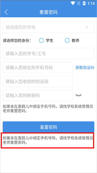喜鵲兒官方正版