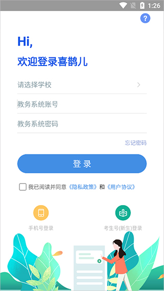 喜鵲兒官方正版