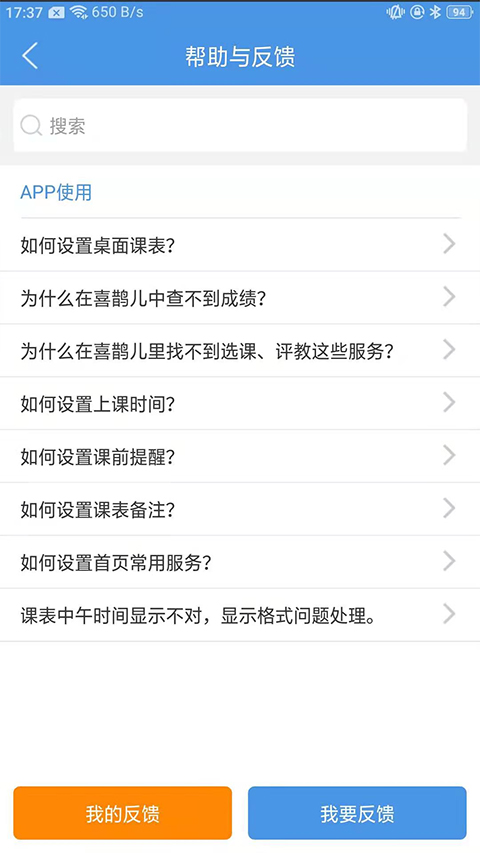喜鵲兒官方正版