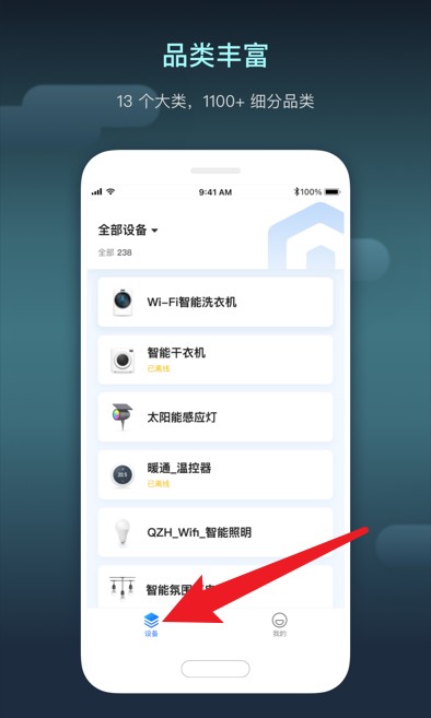 涂鴉智慧空間官方版