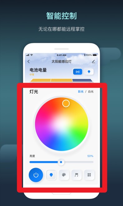 涂鴉智慧空間官方版