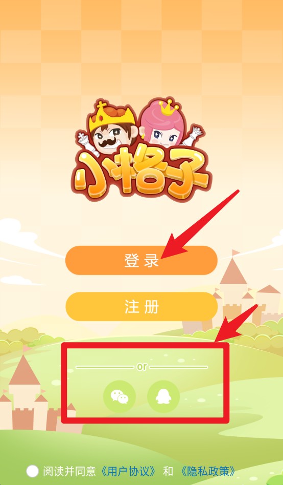 小格子正式版