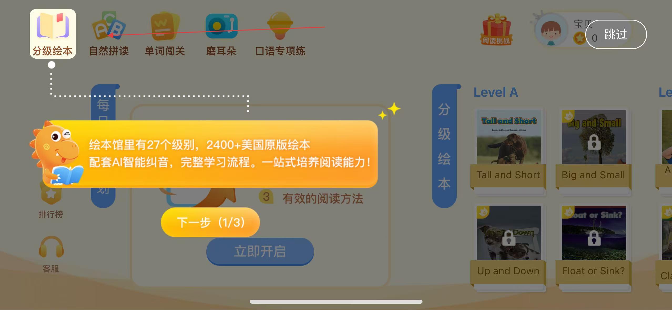 ABC LEARNING