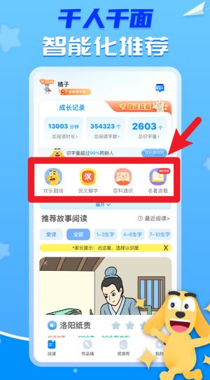 適趣AI閱讀